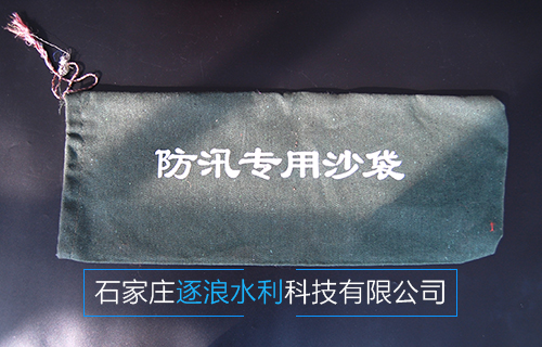 防汛沙袋和传统沙袋的环保性和优错误谬误