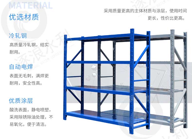 防汛堆栈货架