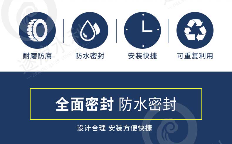 拆卸式挡水墙